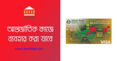 Dual Currency Visa card for eCab Member in Bangladesh । পাসপোর্ট ছাড়াই ডুয়েল কারেন্সি ভিসা কার্ড!